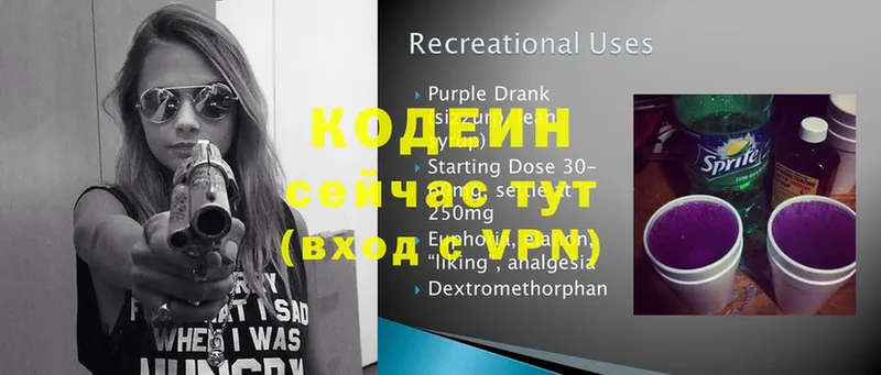 даркнет сайт  Болгар  Кодеин Purple Drank 