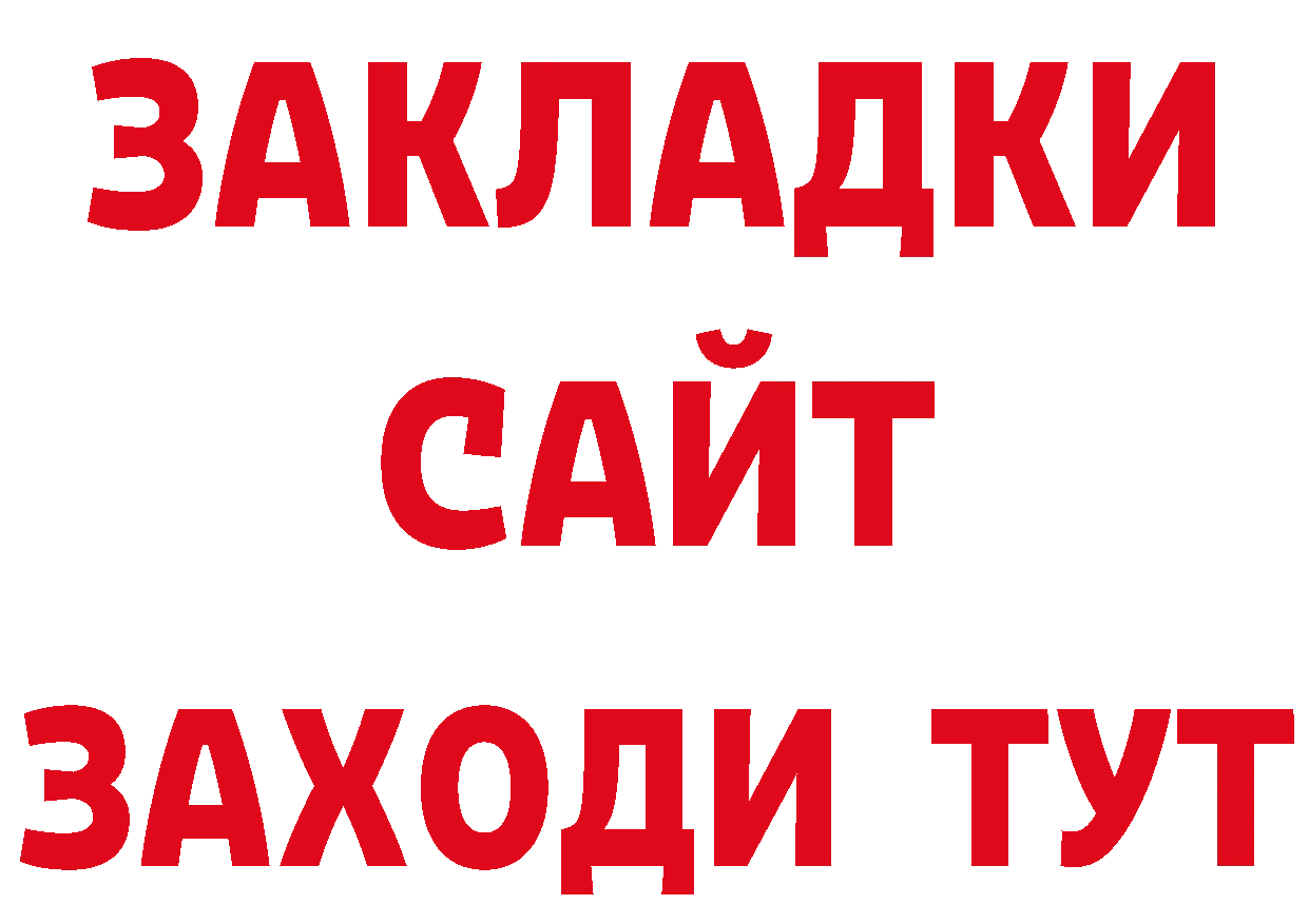 Бутират GHB как зайти дарк нет ОМГ ОМГ Болгар