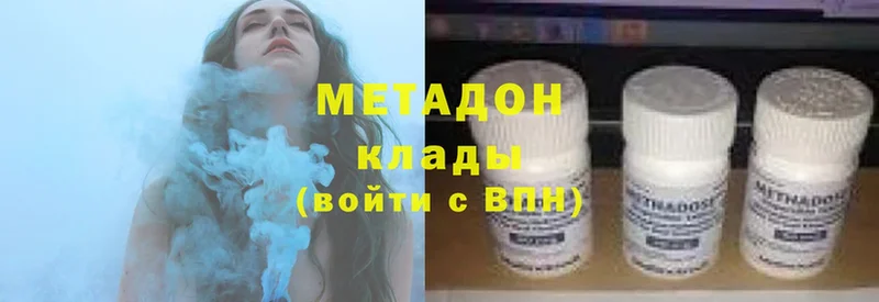 МЕТАДОН methadone  Болгар 